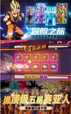 七龙珠超级赛亚人传说(3)