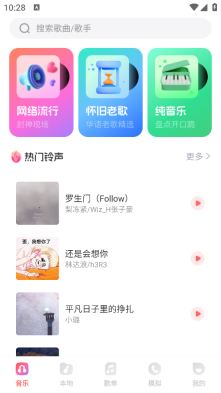 西瓜畅听图2