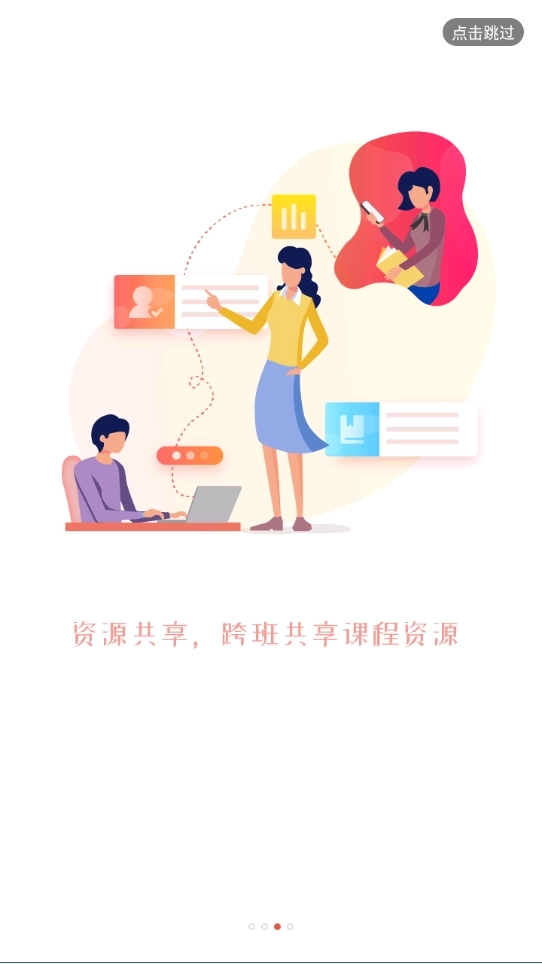 优学院图2