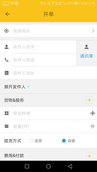 软云物流