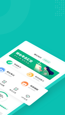口腔健康管理师考试聚题库(2)