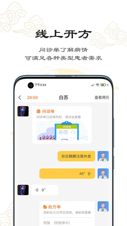 串雅医生图3