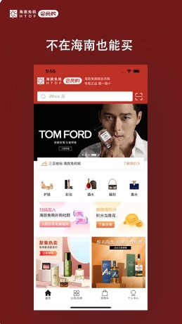 海旅免税会员购(3)