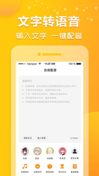 香蕉配音(3)