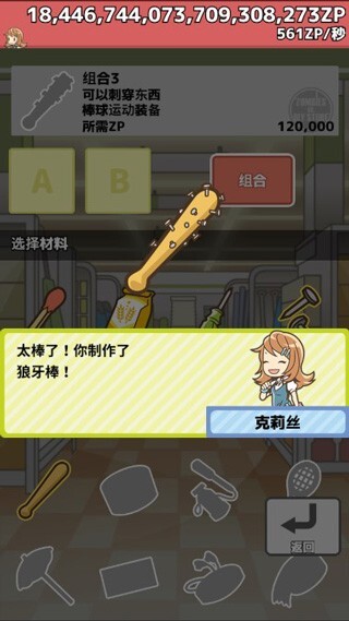 僵尸对建材超市图2