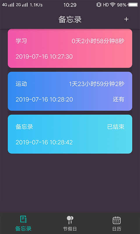 小牛备忘录 图2