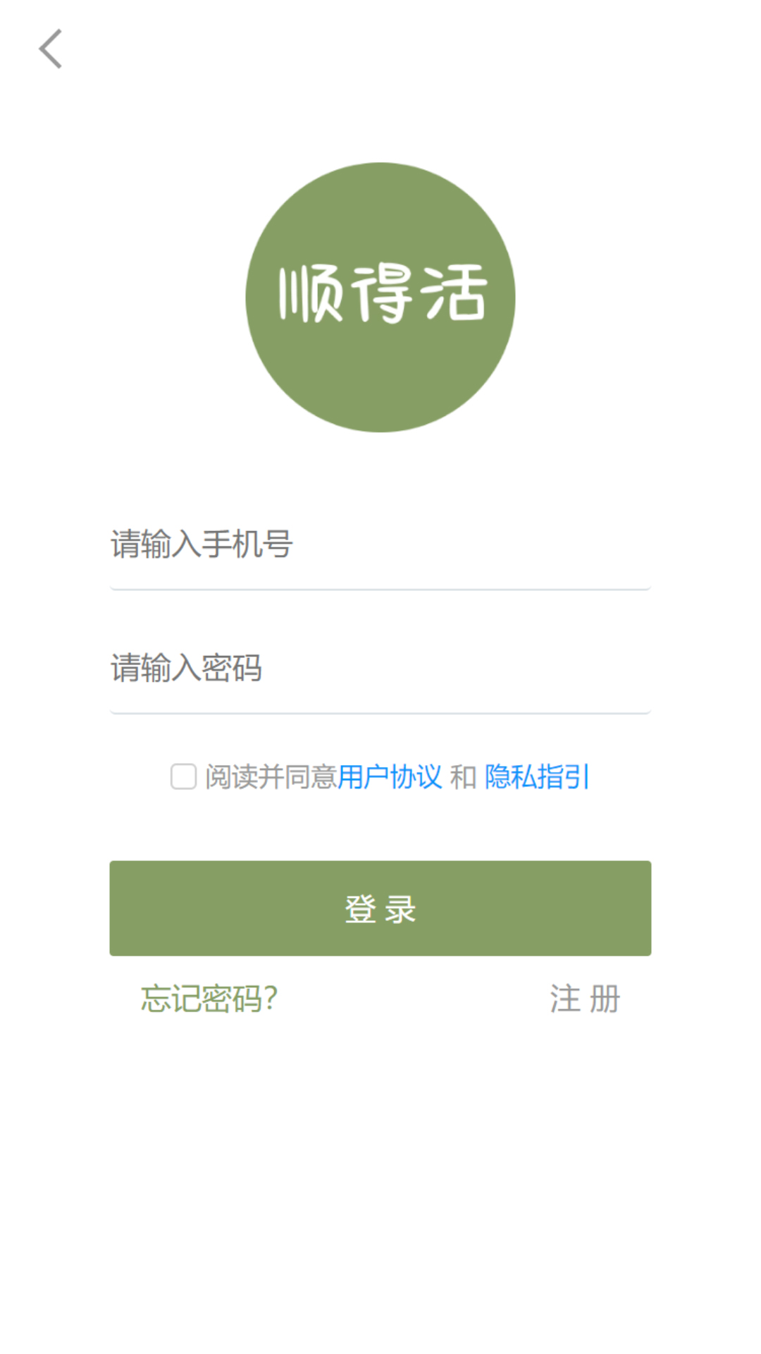 顺得活(2)