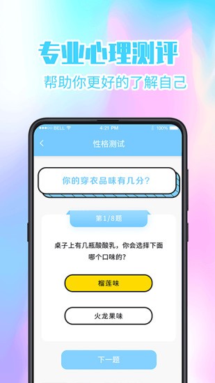 心理健康测试平台(2)