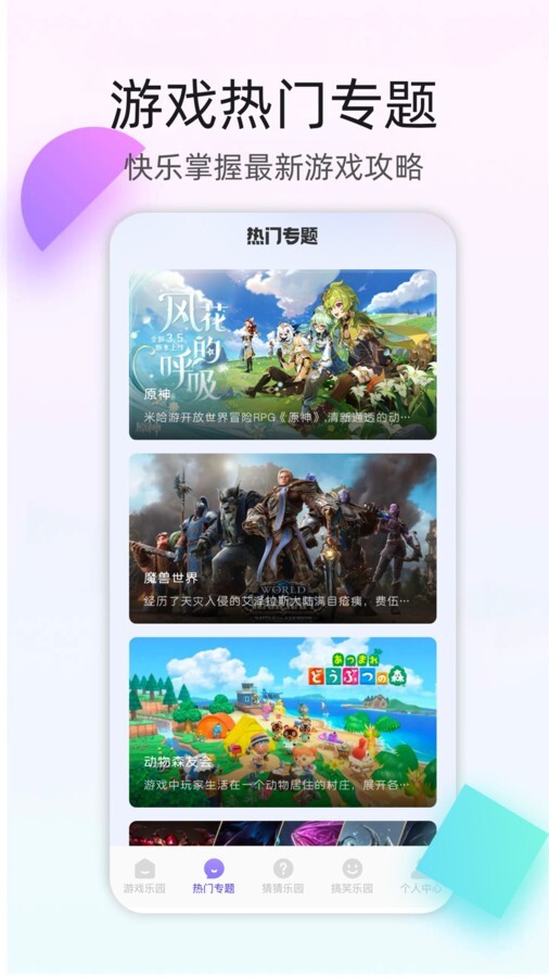 百分网游乐盒子图2