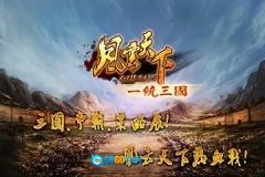 风云天下ol最新版图2