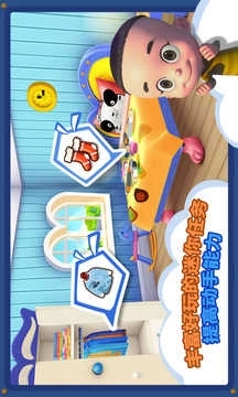 宝宝小当家全部解锁版图2