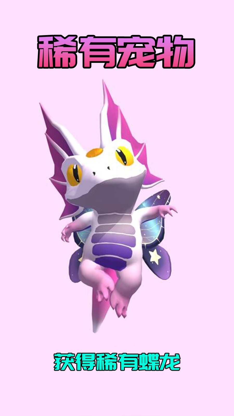 神秘魔宠乐园图2