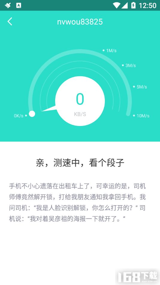 万能WiFi闪连(1)