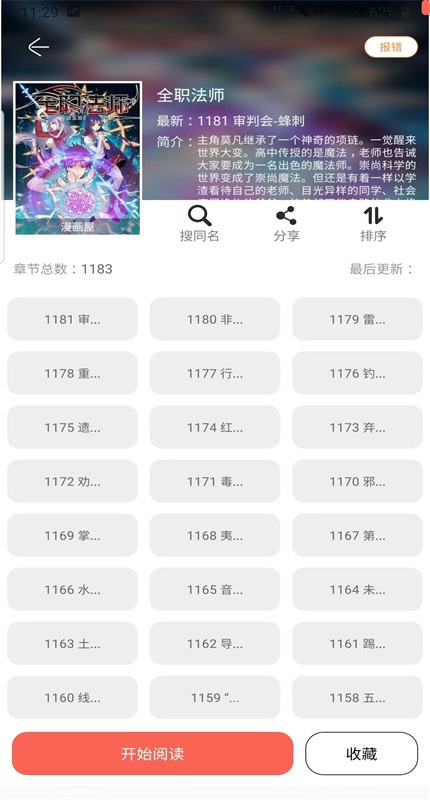搜漫(2)