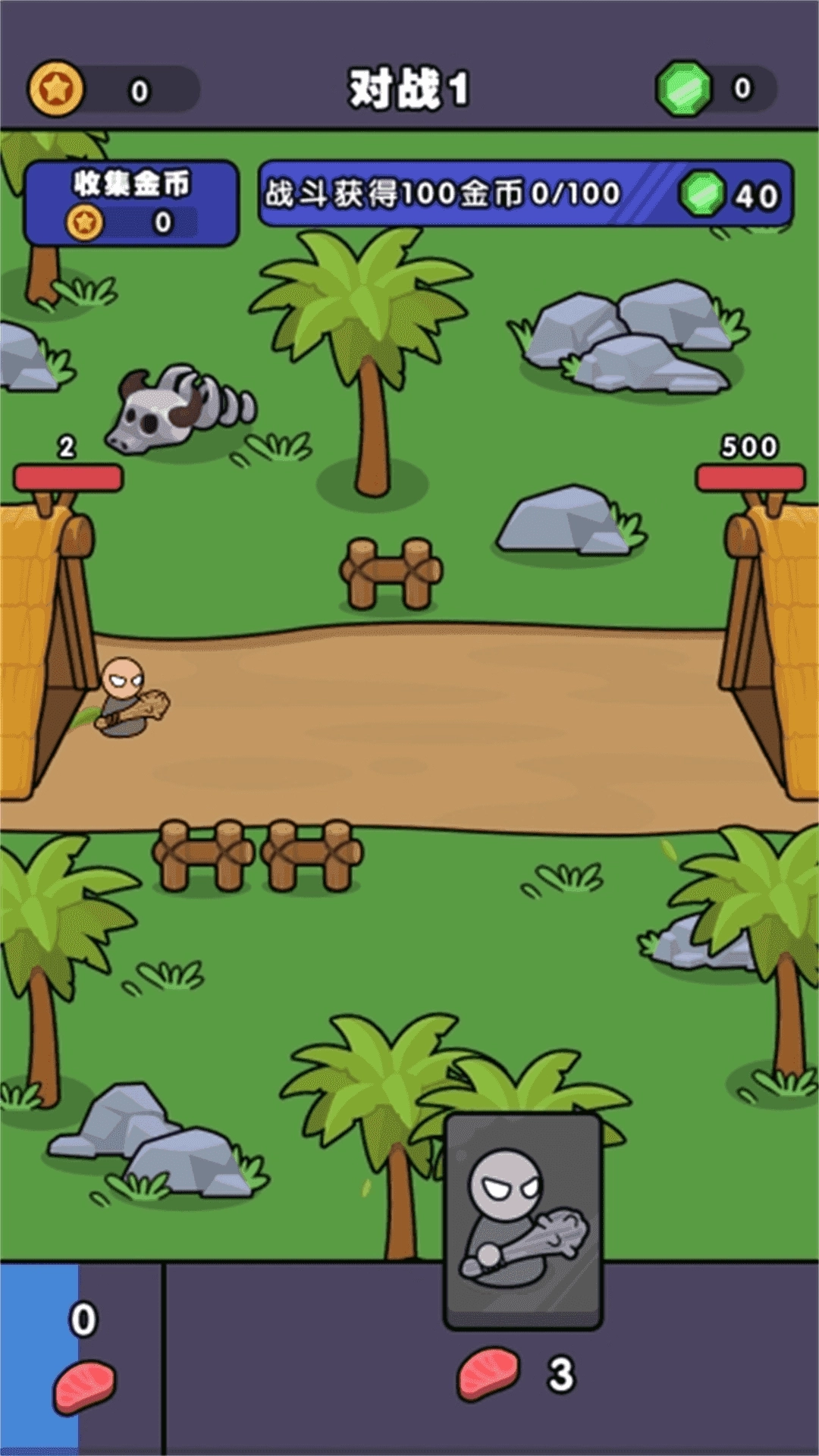 跨时代战争手机版(3)