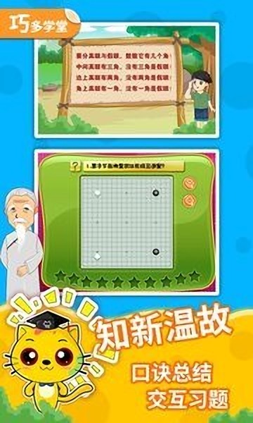 少儿围棋教学合集图3