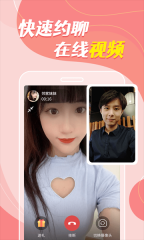 陌探甜聊安卓版图3