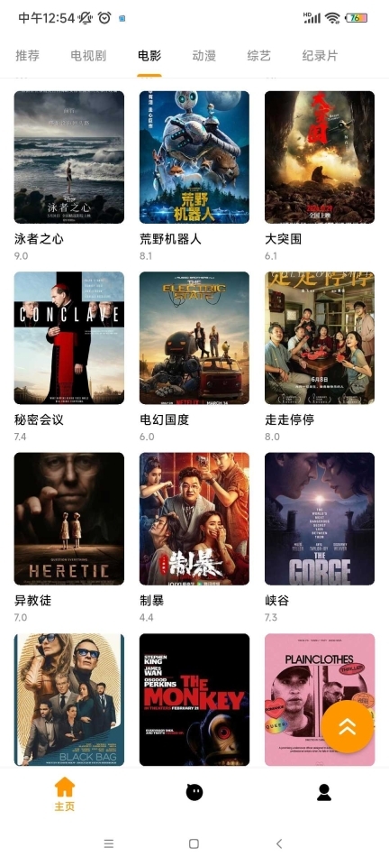 小蜜蜂影视 图2