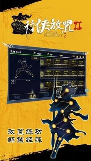 行侠放置2(2)
