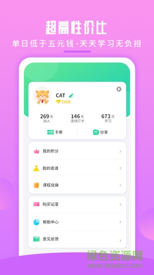 英语喵(4)
