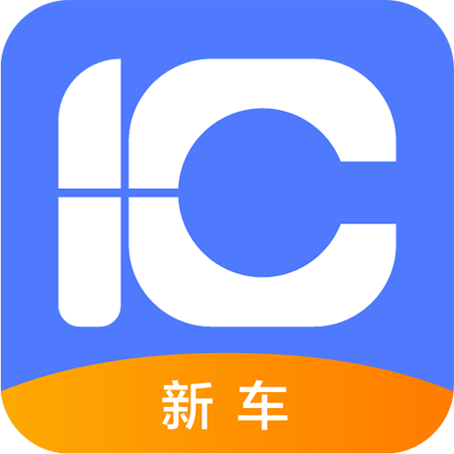 一车新车