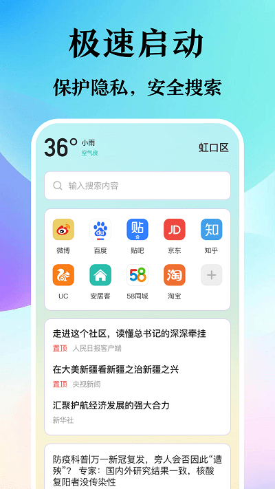 译讯浏览器(2)