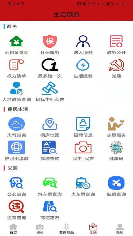 潇洒桐庐图4