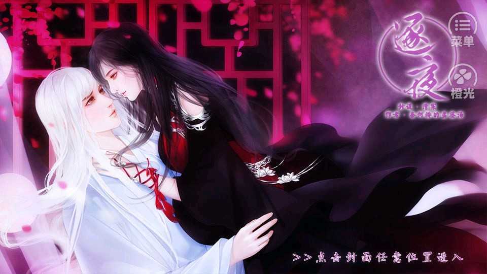 逐夜之穿成女配逆袭记图4