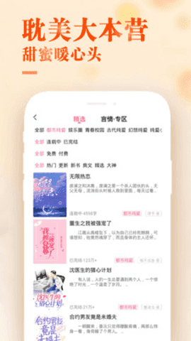 甜心小说(2)
