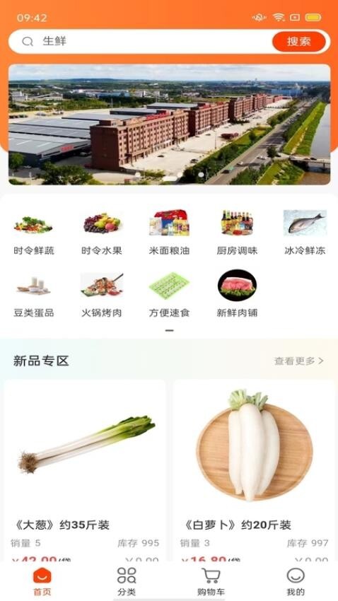 南翔生鲜配送链图3