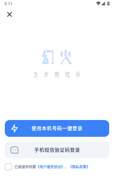 幻火AI绘画(2)