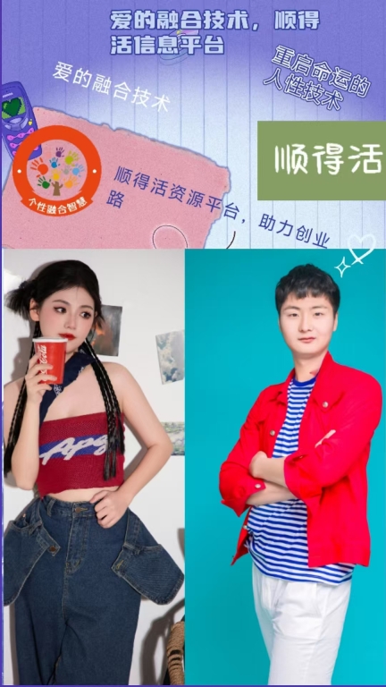 顺得活(1)