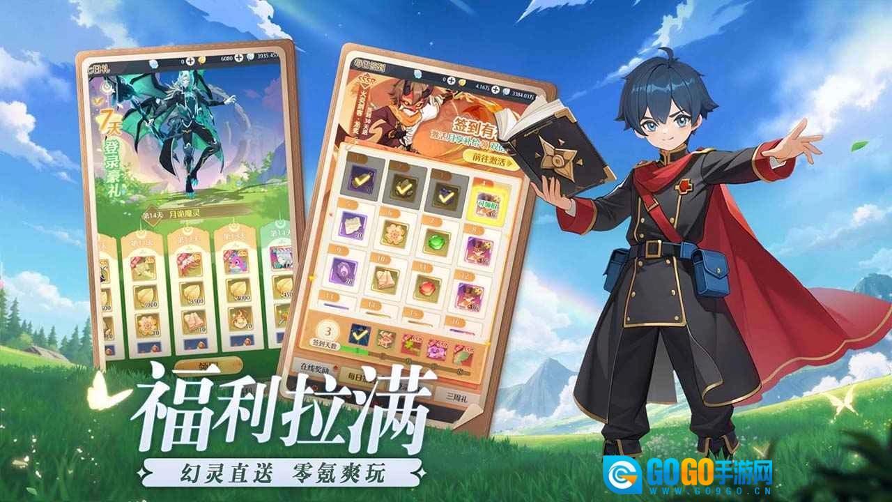 云上契约正式版图2