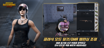 绝地求生日韩服图1