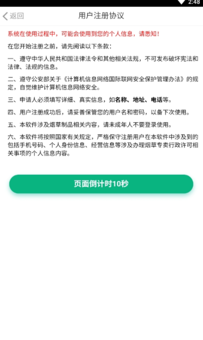 陇烟通图2