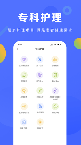 护理驿站(1)
