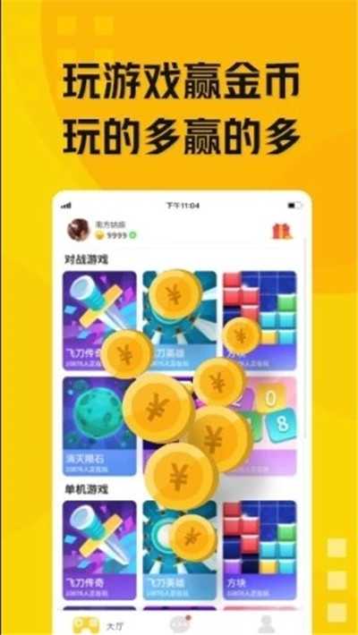 玩贝 图1