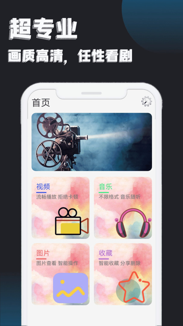 手机视频播放器(3)
