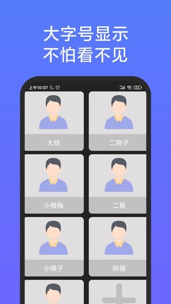 老人简用桌面(2)