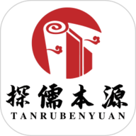 探儒本源