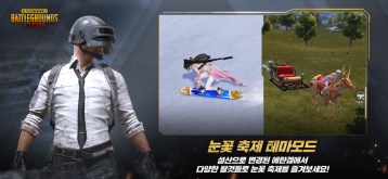 绝地求生日韩服图2