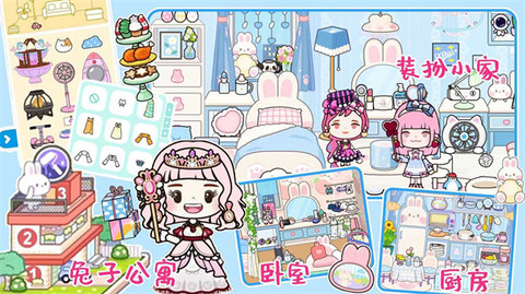 托卡世界梦幻小镇(3)