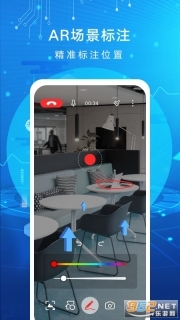 智邑ar测量尺子图2