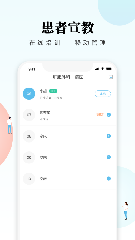 创序护士(4)
