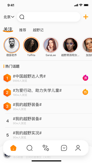 越野界免费版图2
