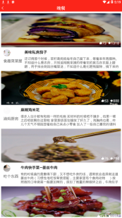 食谱宝宝图1