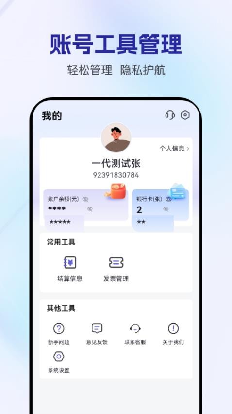 海川通手机版图1