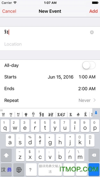 LINUX彝文输入法图2