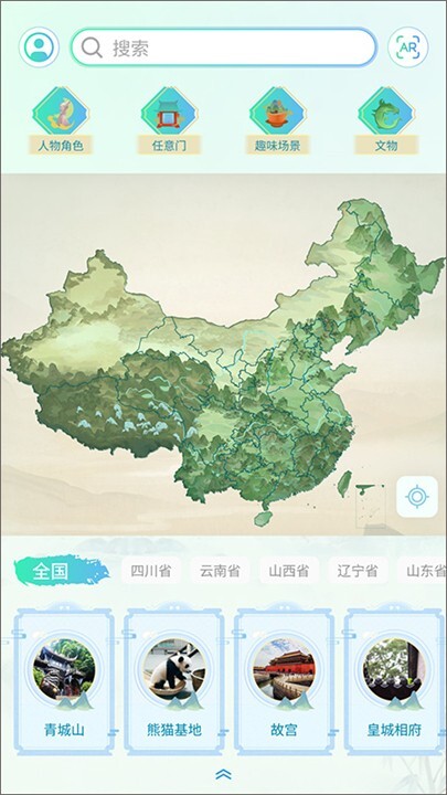 云游华夏图2