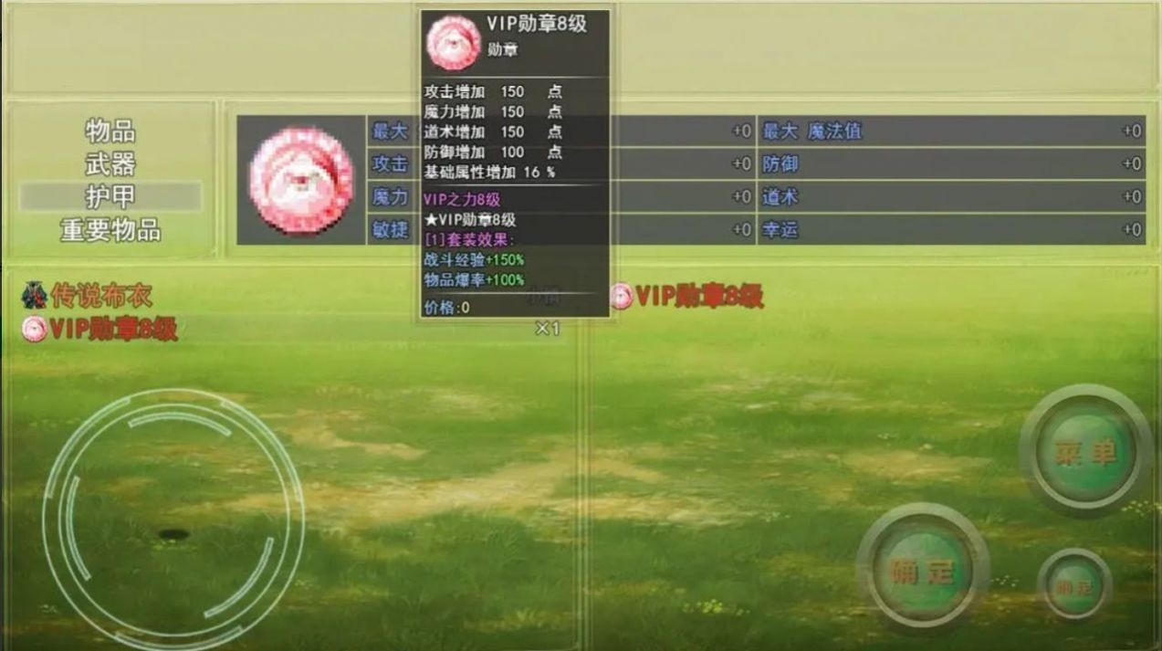 带着外挂闯异界(2)
